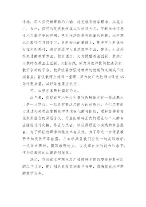 初中理科教研组工作总结.docx