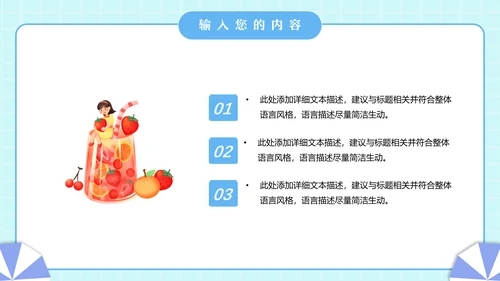 夏季夏日时光夏天主题动态通用PPT模板