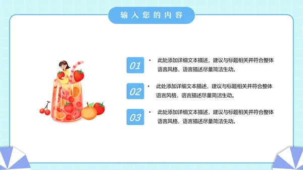 夏季夏日时光夏天主题动态通用PPT模板