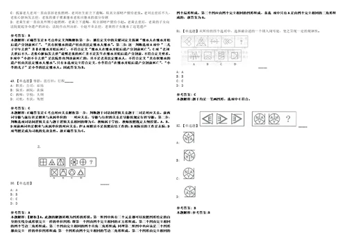 2022年09月江苏南通启东市行政审批局招考聘用编外劳务人员6人考前冲刺卷壹3套合1带答案解析