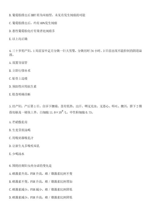 2022年04月2022山东烟台市牟平区卫生类事业单位招聘高层次人才和急需人才21人笔试参考题库答案详解