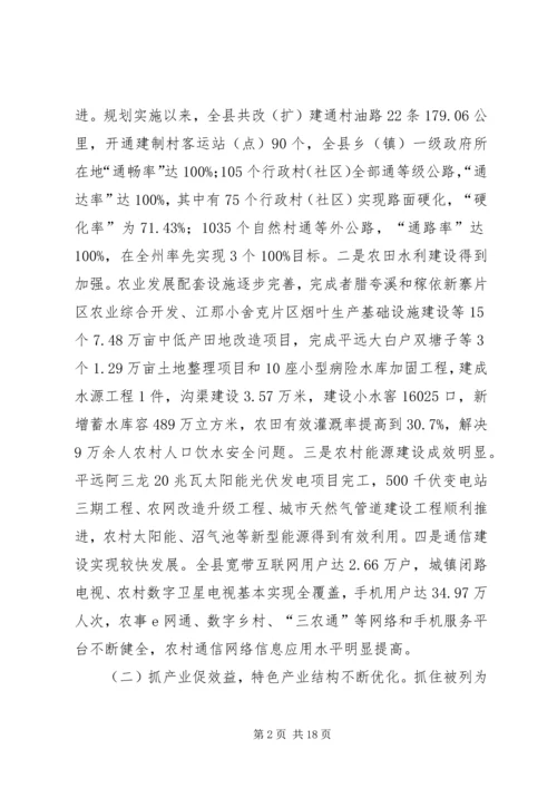 县委书记在农村工作暨全县新农村建设会议上的讲话.docx