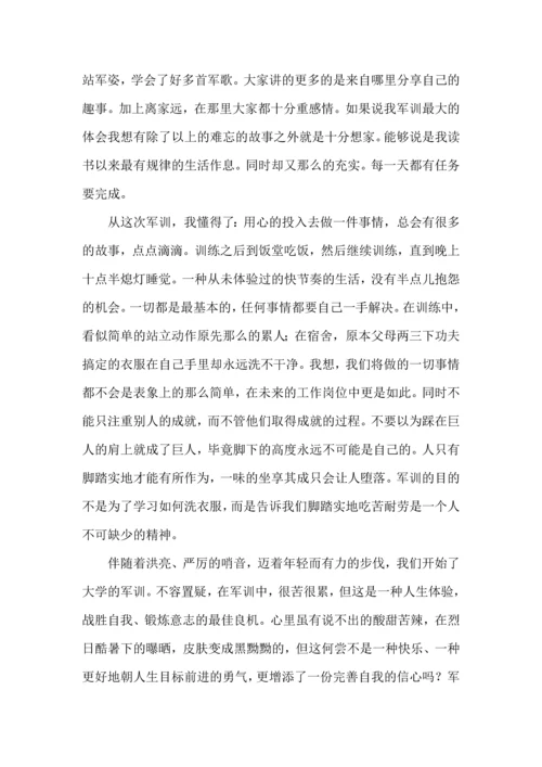 荐大学生军训心得体会11篇.docx