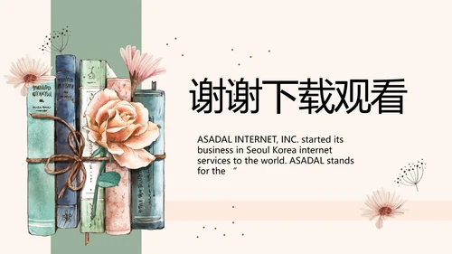 毕业生简历面试自我介绍岗位竞聘演讲PPT模板