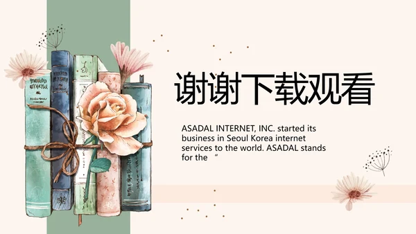 毕业生简历面试自我介绍岗位竞聘演讲PPT模板
