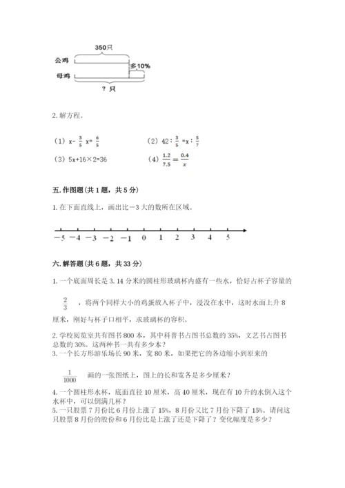 辰溪县六年级下册数学期末测试卷及答案一套.docx