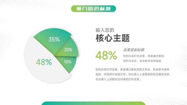 绿色渐变欧美风心理健康PPT模板