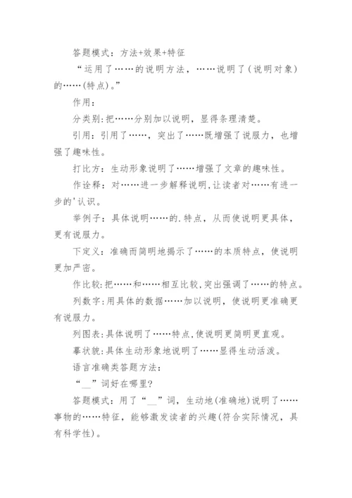 初三语文知识点归纳.docx