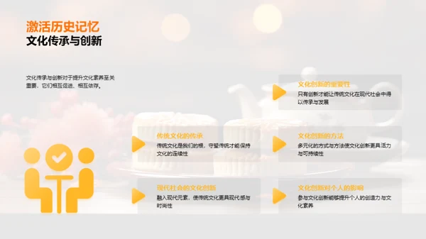 中秋文化与教育涵养
