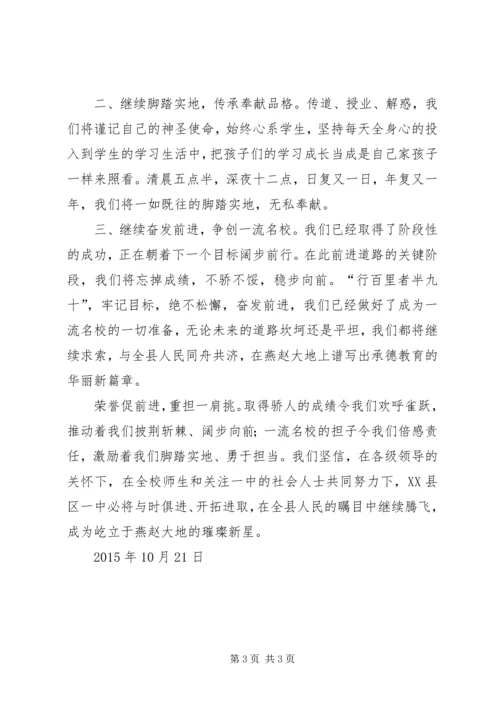 政治学习中获得的感悟(3).docx