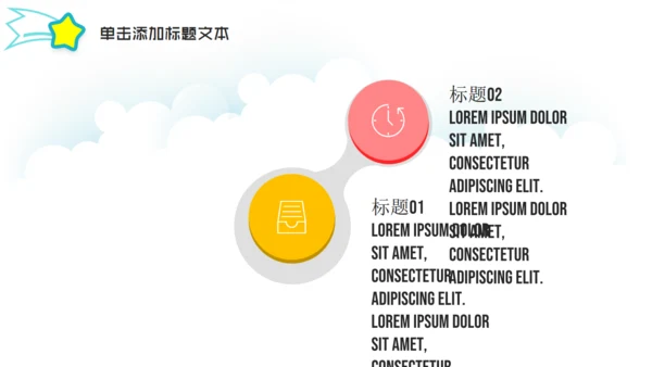 快乐成长六一儿童节通用PPT模板