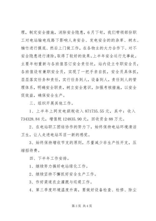 企业上半年工作总结.docx