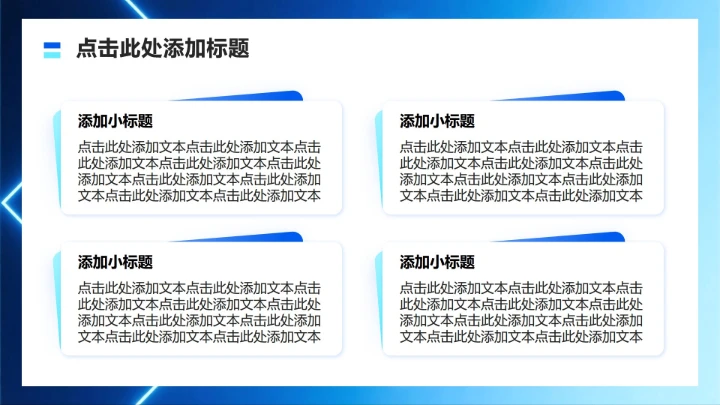 蓝色科技风大学生职业发展规划书PPT模板