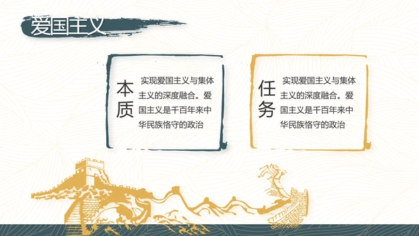 党建党风廉政学习教育动态PPT模板