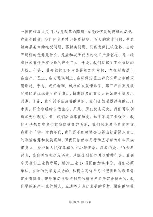 讲悟初心、担使命感悟的党课四篇.docx