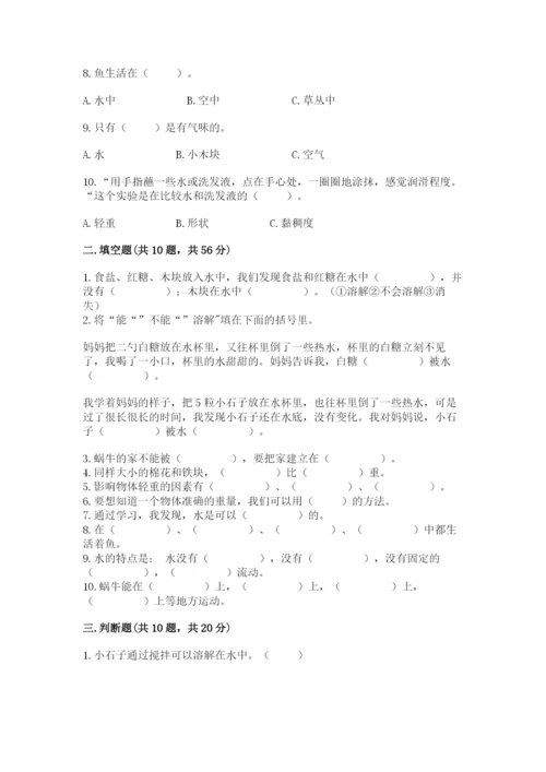教科版一年级下册科学期末测试卷标准卷.docx