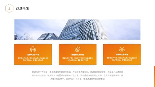 橙黑色实拍商务风项目复盘报告工作汇报PPT工作总结