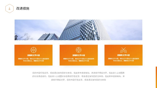 橙黑色实拍商务风项目复盘报告工作汇报PPT工作总结