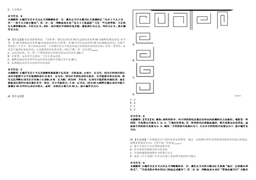 2022年11月南宁市兴宁区卫生健康局公开招聘1名外聘工作人员33上岸全真模拟题3套1000题附答案带详解