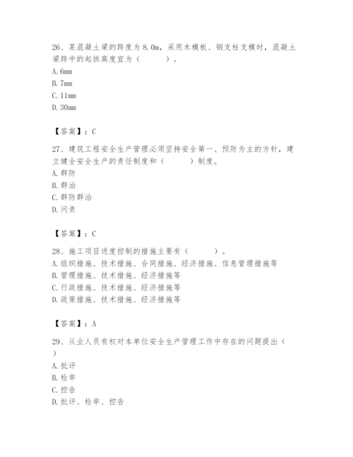 2024年材料员之材料员基础知识题库含答案（b卷）.docx