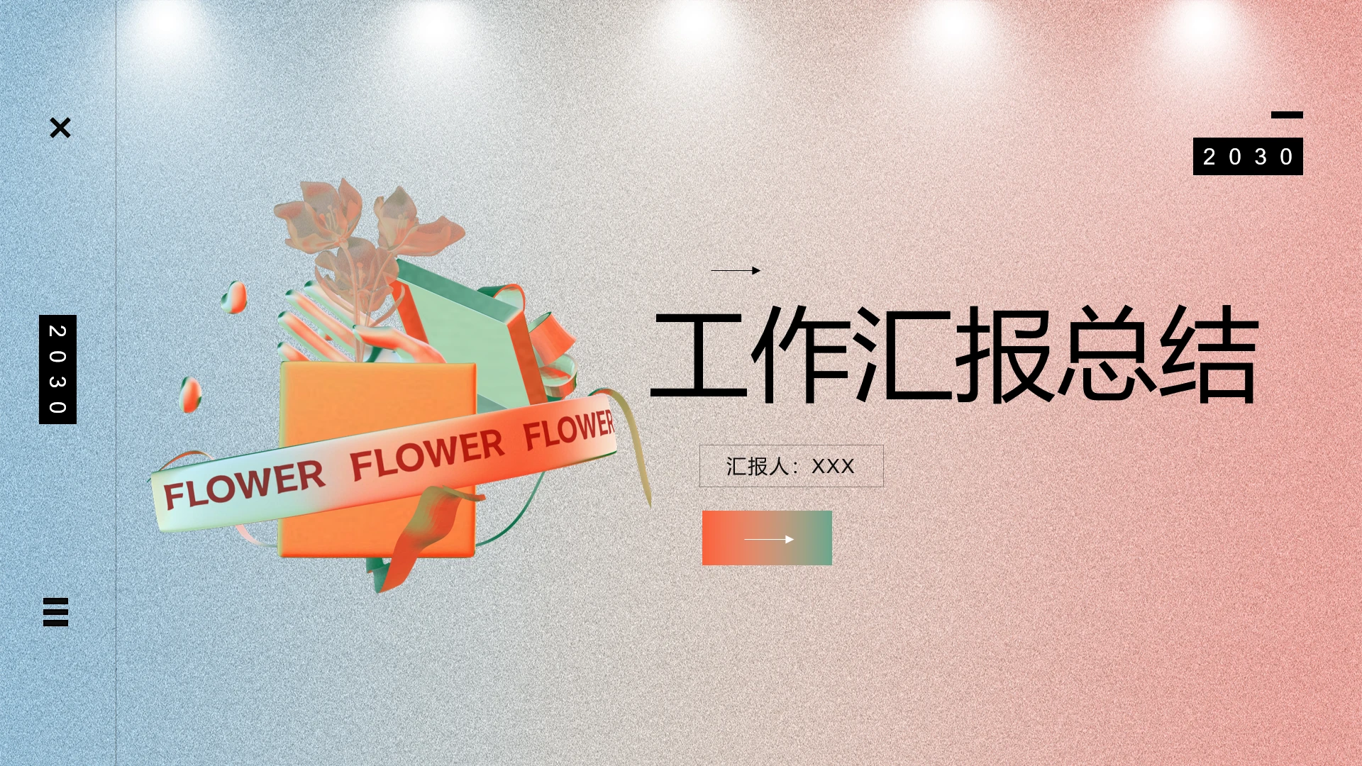 英文欧美商务风年终工作汇报总结PPT模版