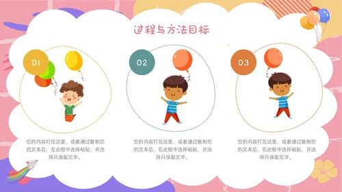 简约风卡片幼儿园说课教师教育行业教育教学教学说课培训