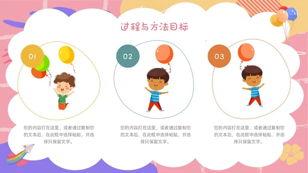 简约风卡片幼儿园说课教师教育行业教育教学教学说课培训