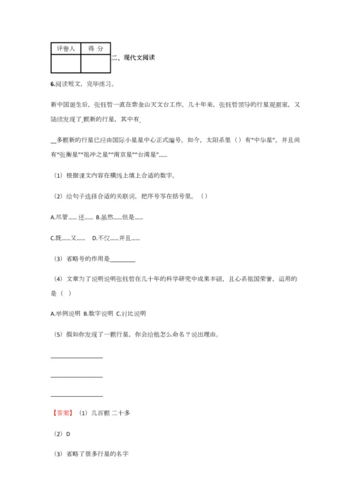 2023年小学语文安徽小升初诊断考试试卷含答案考点及解析经典资料.docx