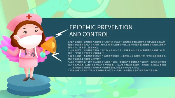 绿色树叶疫情防控PPT模板
