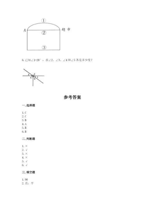 西师大版四年级上册数学第三单元 角 测试卷一套.docx