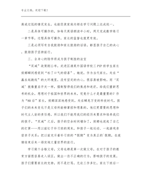 最新新岗教师培训心得体会优选例文26篇文档合集.docx