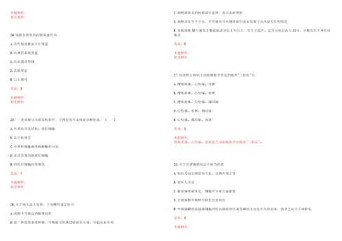 2022年02月深圳市龙岗区疾病预防控制中心公开招聘1名人员考试参考题库含答案详解