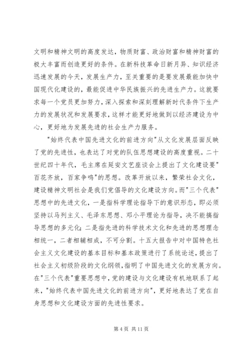 我为党旗添光彩3.docx