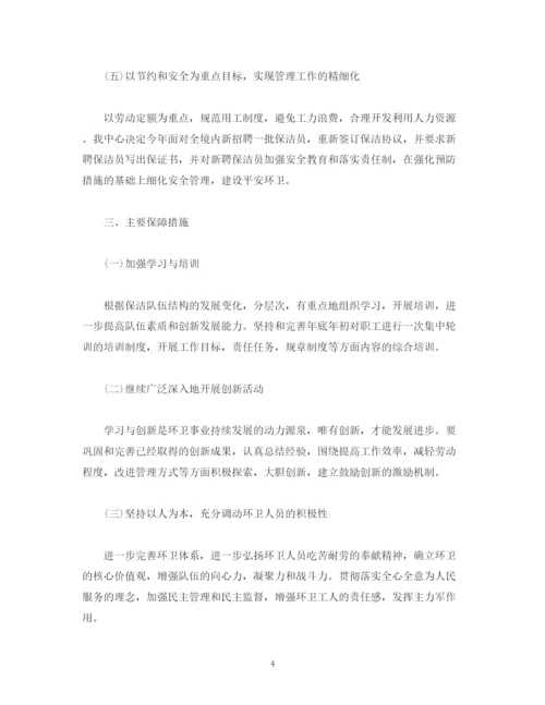 精编之环卫工作计划范文字2).docx