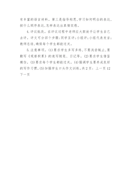 怎样学好语文论文.docx