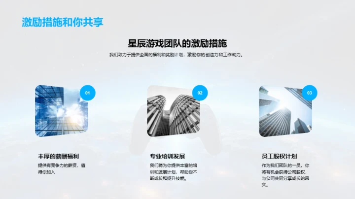 探秘星辰游戏团队