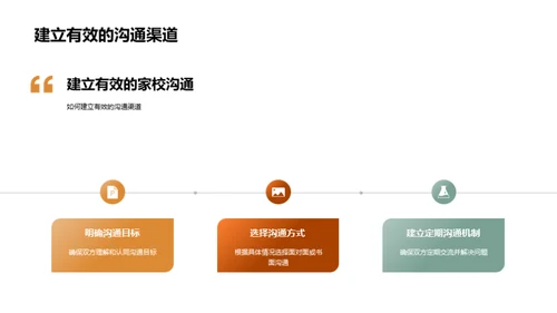 一年级生活的家长引导