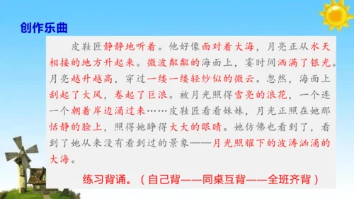 《月光曲》