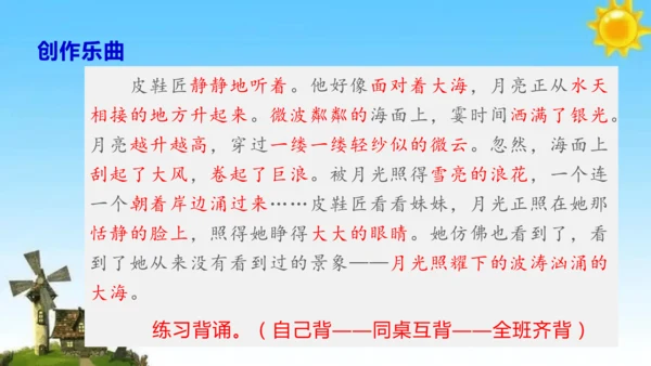 《月光曲》
