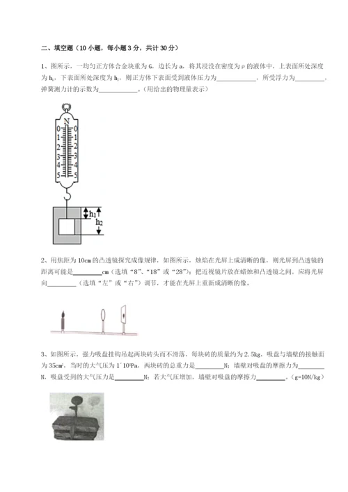 小卷练透合肥市第四十八中学物理八年级下册期末考试综合测评试卷（含答案详解版）.docx