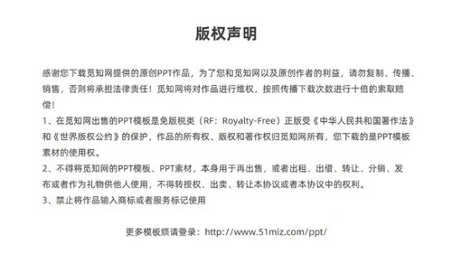 绿色简约医疗护理交接班制度培训PPT