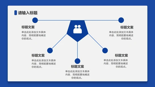 蓝色几何简约插画汇报PPT模板