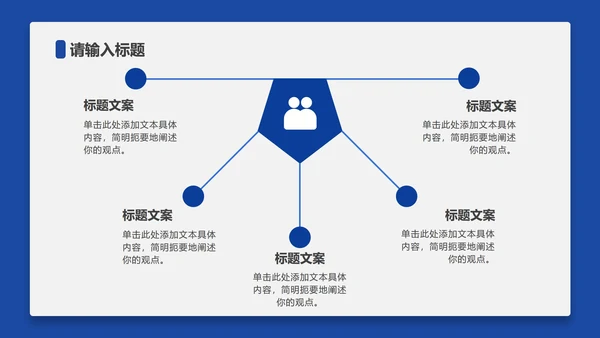 蓝色几何简约插画汇报PPT模板