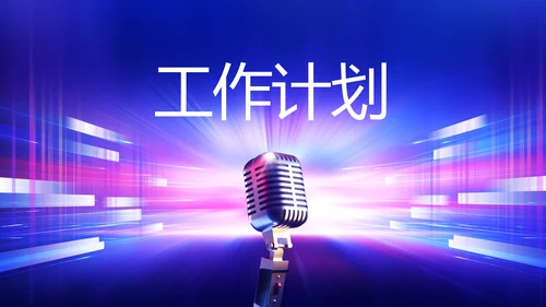 创意大学生校园辩论赛演说演讲比赛PPT模板