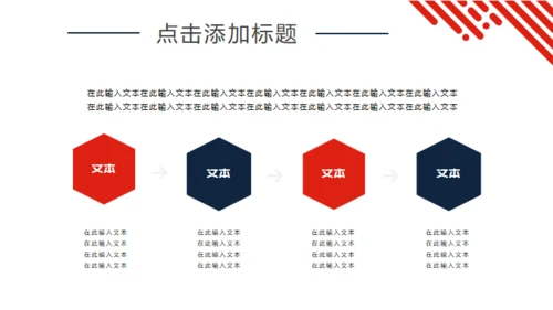 红色简约创意画册企业宣传通用PPT模板