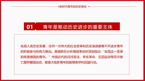 青年节为梦想努力奋斗五四精神拳头力量通用PPT模板