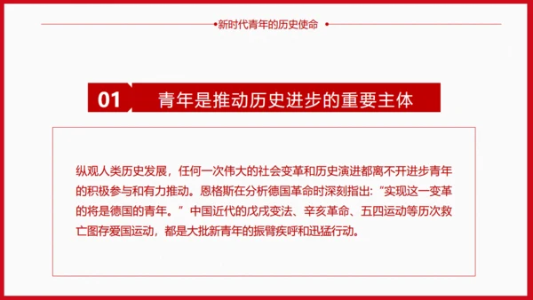 青年节为梦想努力奋斗五四精神拳头力量通用PPT模板