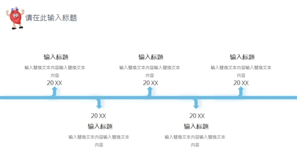 世界心脏日心内科心脏病科普知识医疗通用PPT模板