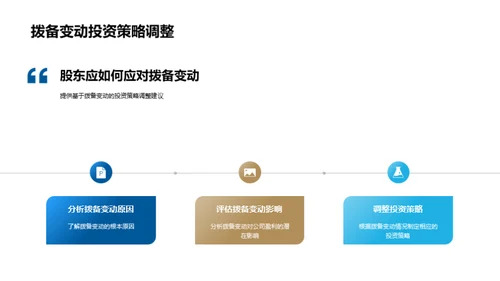 拨备与银行盈利之密