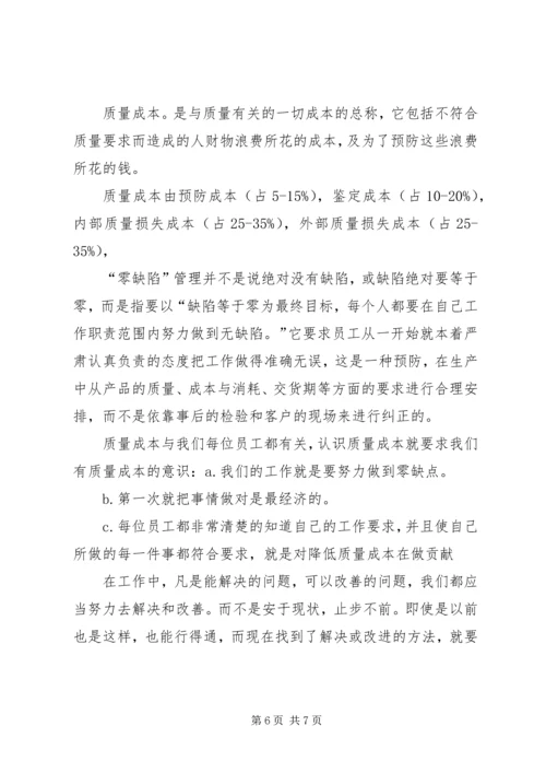 学习全面提高高等教育质量工作会议精神的心得体会要点 (2).docx